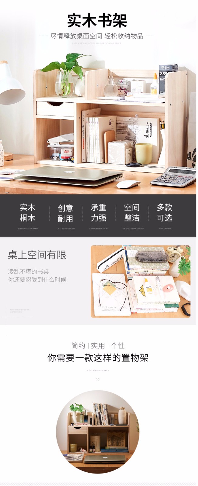 艺柳园 小书架桌面书架实木置物架桌上简易组合书柜收纳架层架简易伸缩书架 精简双层款