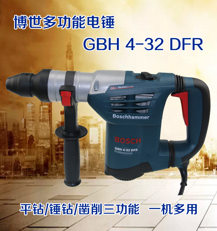 博世(bosch)电锤gbh4-32dfr冲击钻电钻电镐三功能电动