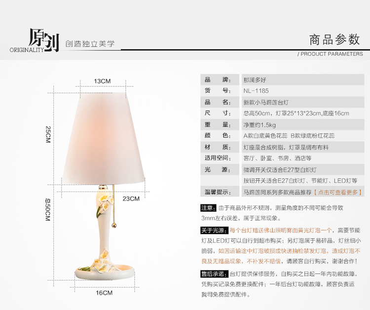 那澜多好 创意田园欧式可爱婚房树脂马蹄莲卧室客厅床头台灯桌灯