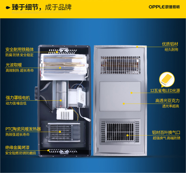 欧普 照明 浴霸 集成吊顶浴霸 超导PTC风暖光波取暖双模式led照明暖风四合一