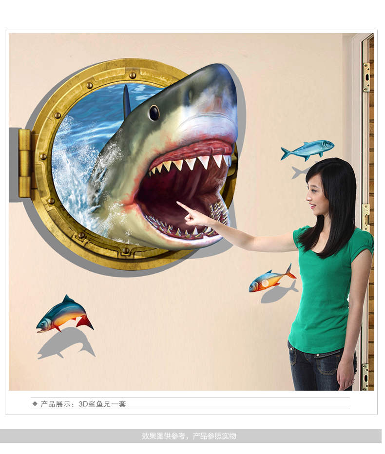 
                                        凡雅空间 3D海洋立体墙贴客厅沙发背景墙卧室墙壁装饰创意个性逼真大鲨鱼立体感 3D鲨鱼兄 特大号                