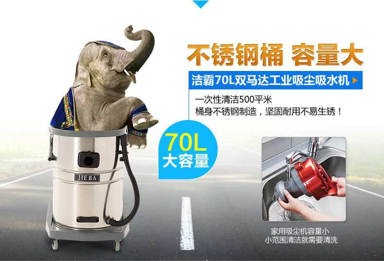 
                                        谷典 70升双马达吸尘吸水机工业吸尘器干湿两用不锈钢桶洗车酒店商用洗地毯吸尘器BF502                