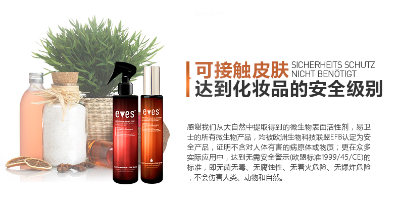 
                                        易卫士 进口甲醛清除剂皮革除味喷雾剂新房装修家具去除甲醛喷剂皮沙发除味皮床除味剂 皮革除味+甲醛治理(优惠组合)                