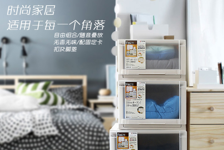 天马Tenma 高品质抽屉式收纳柜 塑料收纳箱 加厚可叠加收纳箱轮子另配 儿童房组合储物柜 4530大号单个装
