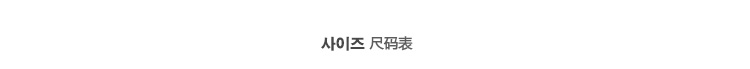 韩都衣舍 韩版2015秋装新款女装时尚印花修身显瘦打底裤GJ5158② 黑色 S