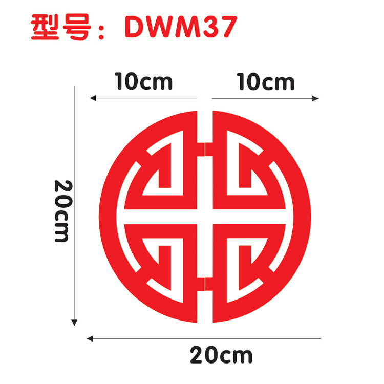 
                                        居梦坞中式花纹推手门贴窗贴大气典雅新年春节过年装饰玻璃贴纸 小号                