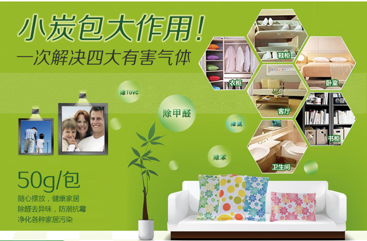 绿旋风活性炭 四居室组合装 活性炭包除甲醛 去甲醛活性碳 装修除味吸甲醛 净化除味 除醛王1000g+净醛王2000g*3 组合装