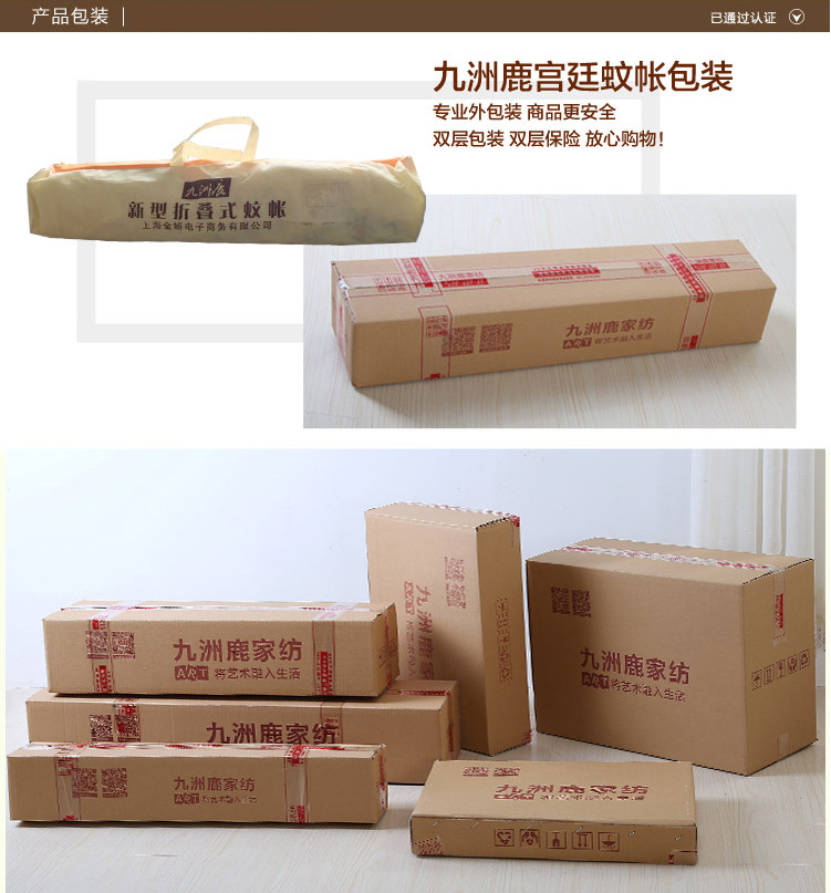 九洲鹿 蚊帐 加柔蕾丝帐纱加粗支架 三开门不锈钢宫廷落地蚊帐 黄 1.8米床(22mm支架)