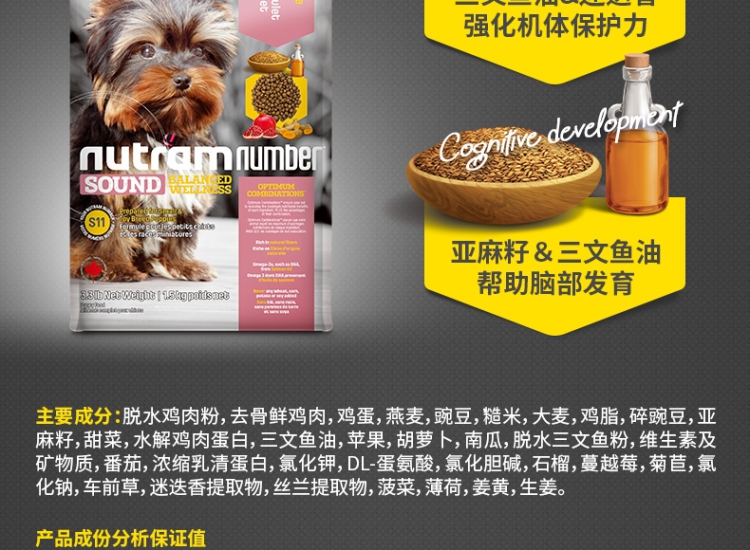 纽顿nutram狗粮成犬幼犬宠物主粮全犬通用加拿大进口s11鸡肉全蛋小型犬 玩赏犬幼犬粮6kg 图片价格品牌报价 京东