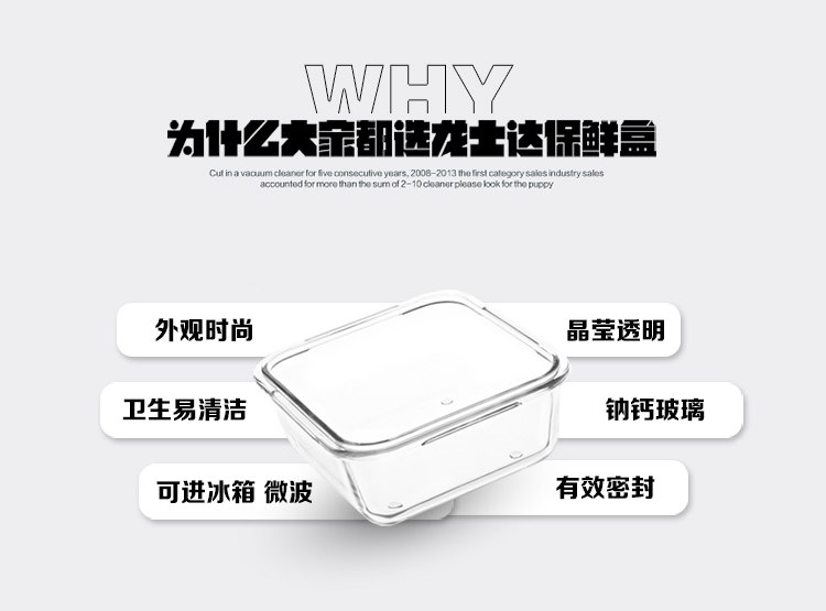 
                                                            龙士达 晶莹品质   冰箱密封玻璃保鲜盒   微波炉饭盒   便当盒 LJ-0656   550ml                