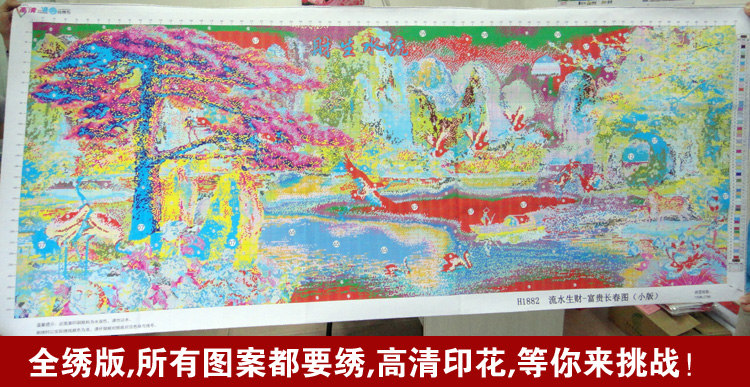 
                                                            十字绣客厅新款迎客松流水生财山水风景画 桂林山水印花满绣丝线棉线十字绣 4股线绣 丝线大版尺寸280X120 CM满绣                