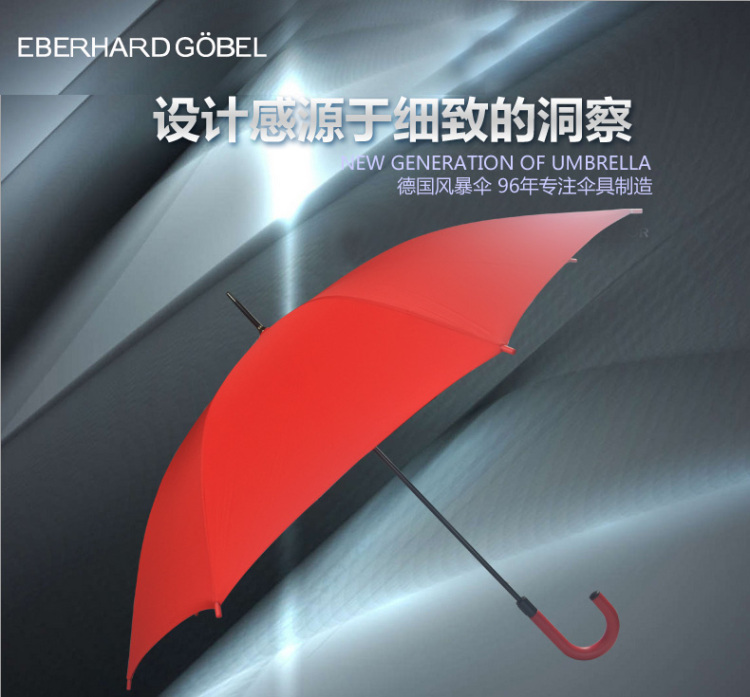 德国风暴伞雨伞EuroSCHIRM欧赛姆直柄伞超强防风雨伞长柄伞晴雨伞遮阳伞 深灰