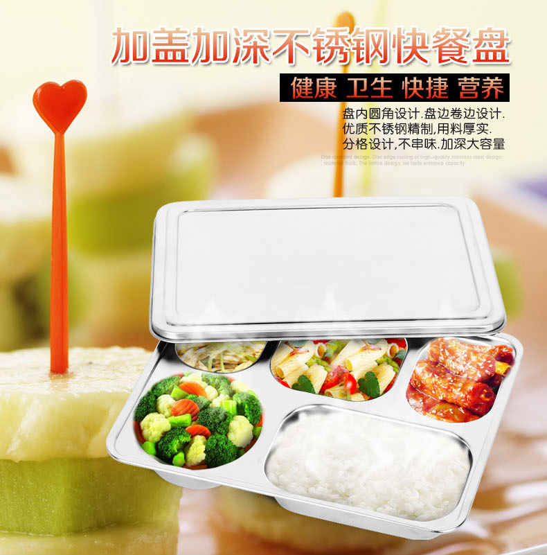 
                                        帮太太 加厚加深四格五格快餐盘分格带盖 不锈钢餐盒饭盘 方形四格(不锈钢盖)                