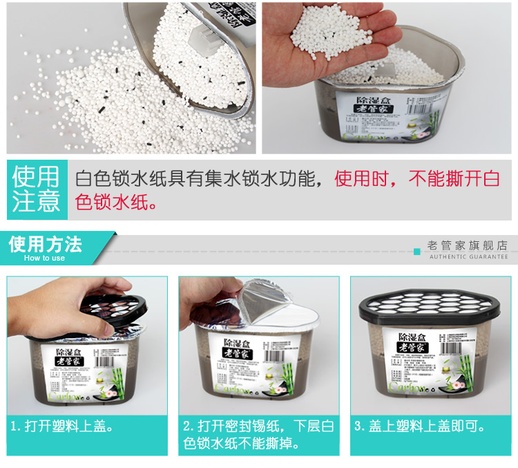 
                                                            老管家室内衣柜衣服干燥剂活性炭除湿剂除湿盒防潮剂珠吸湿剂袋230g 9盒                