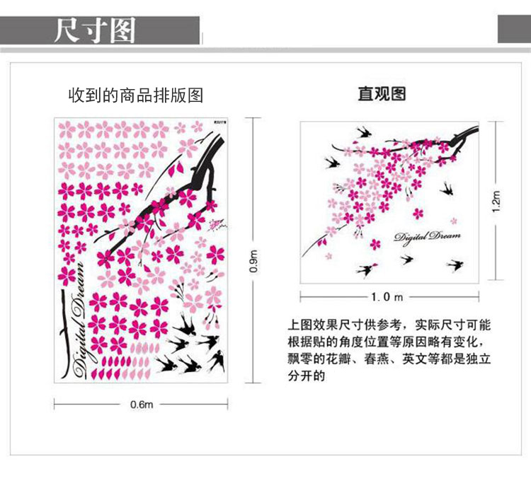 
                                                            橘子燕 墙贴纸可移除浪漫梅花墙上装饰贴 客厅卧室餐厅电视背景墙壁贴图贴画 浪漫梅花                