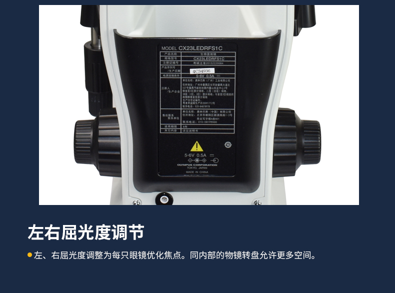 奥林巴斯CX23双目 三目生物显微镜