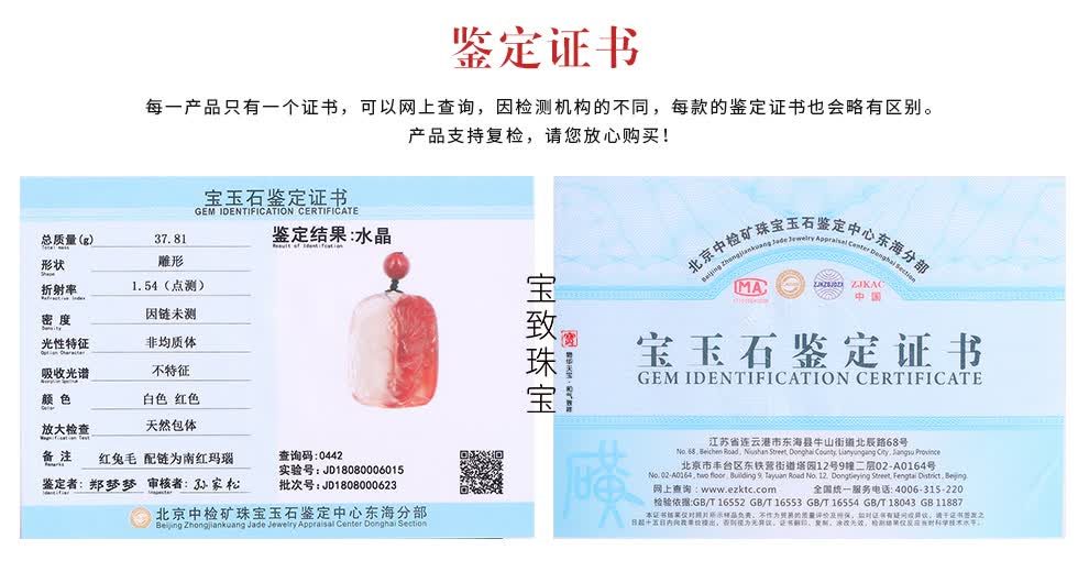 宝致 开光天然红水晶红兔毛水晶吊坠 男女款水晶吊坠项坠 本命年红色