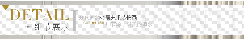 
                                        金画笔 玄关装饰画客厅抽象画无框画走道餐厅挂画手绘三维金属画 CHB808019 80x80cm 定制                