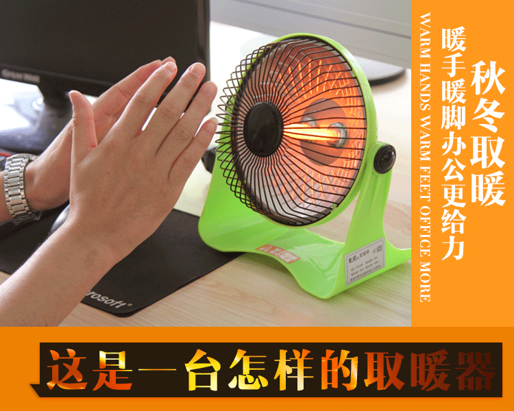 迷你取暖器 电暖机办公室电暖气 学生取暖器 石英管加热小太阳 1