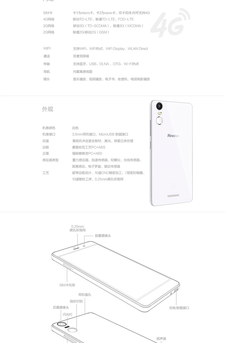 纽曼 纽扣 CM810 移动联通双4G 双卡双待（16G ROM） 白色