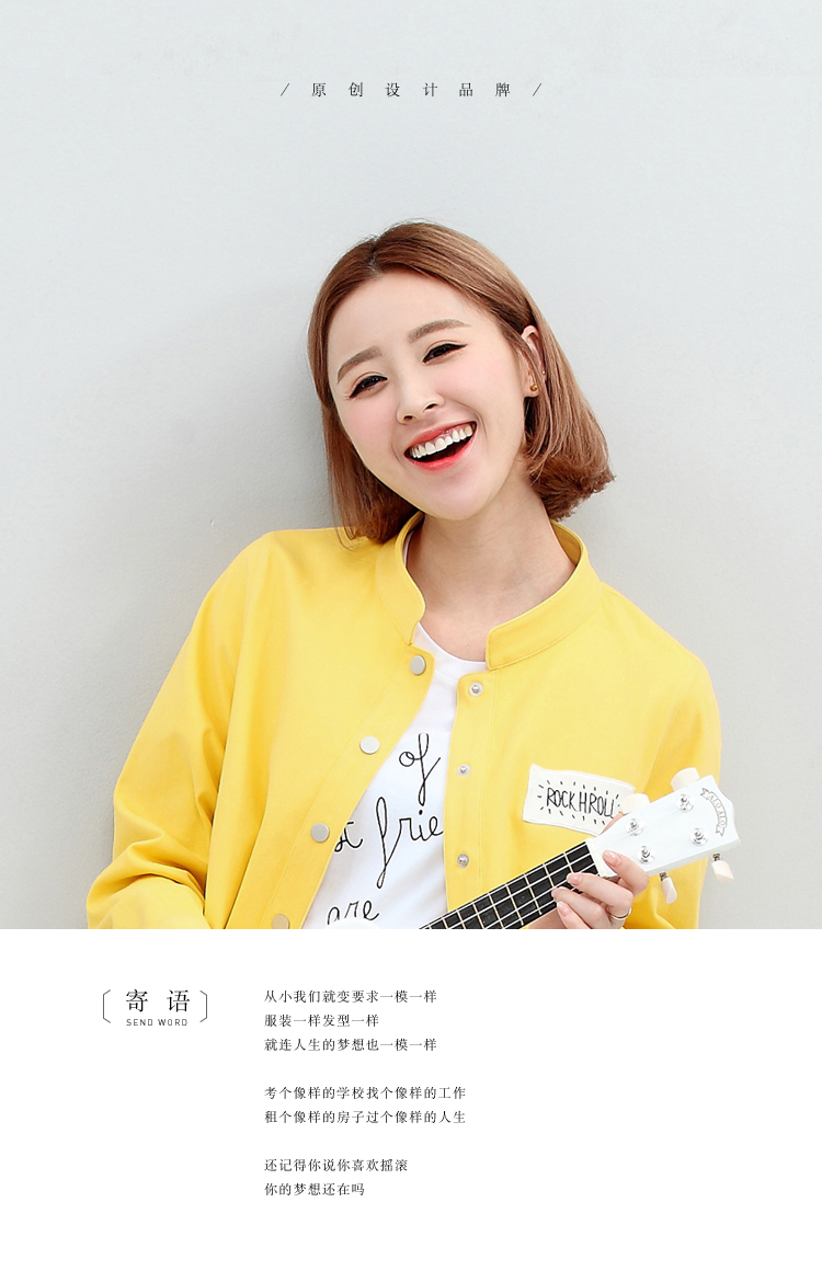 阔色2015秋装新款韩版女装宽松潮立领长袖百搭开衫短款外套 黄色 L