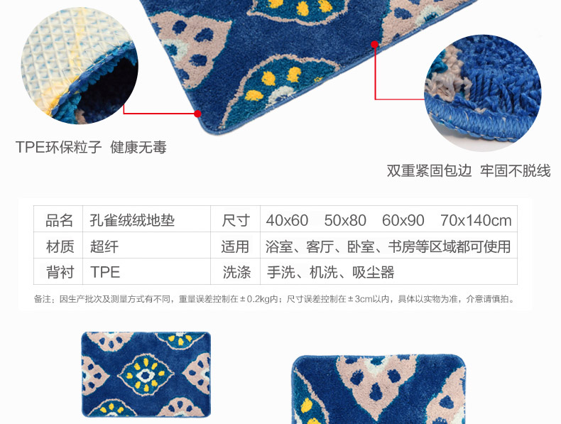 
                                        云亦 孔雀兆吉进门地垫 卧室门垫客厅脚垫卫生间门口地毯浴室吸水垫子 孔雀款 60*90 CM                
