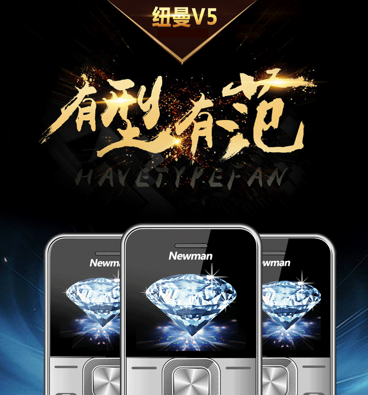 纽曼（Newman）V5 移动/联通2G 老人手机 黑色