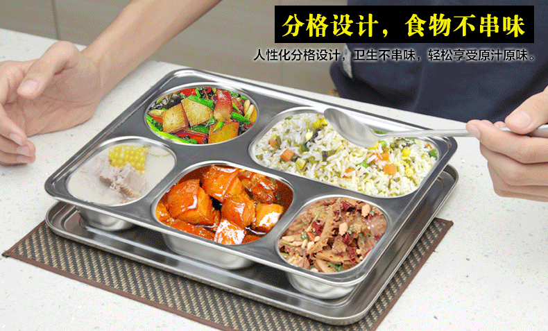 
                                        尚合 健康不锈钢分格饭盒食堂外送快餐盘餐盒 大号加深带盖便当盒 六格 不锈钢盖                