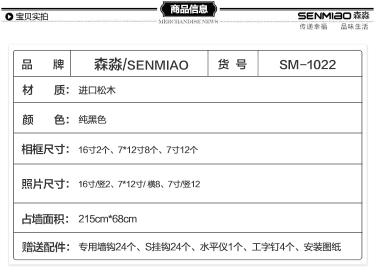 
                                        森淼 实木大墙面照片墙 企业挂墙相框墙时尚创意客厅相片墙欧式相框组合 黑色+建筑画芯+卡纸                