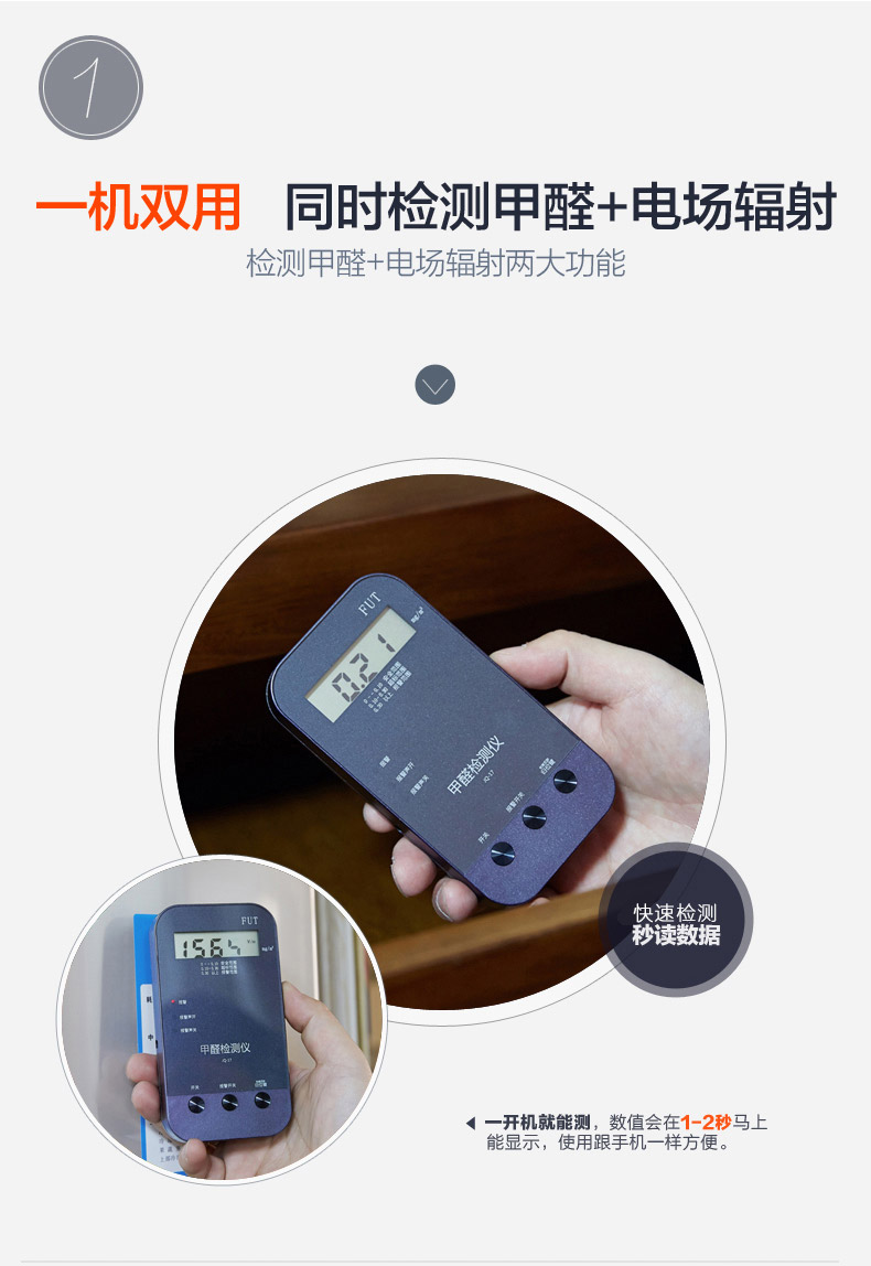 FUT甲醛检测仪电场辐射仪双合一检测仪 精准型测甲醛检测仪器经济型空气质量测试JQ-17