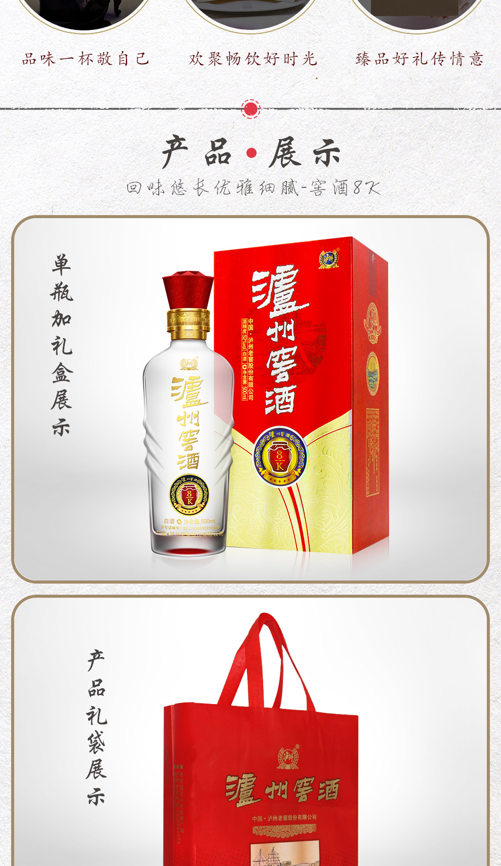 52°泸州老窖窖酒8k白酒500ml(6瓶装)