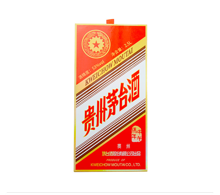 【官方正品包邮】贵州茅台酒 甲午马年生肖酒