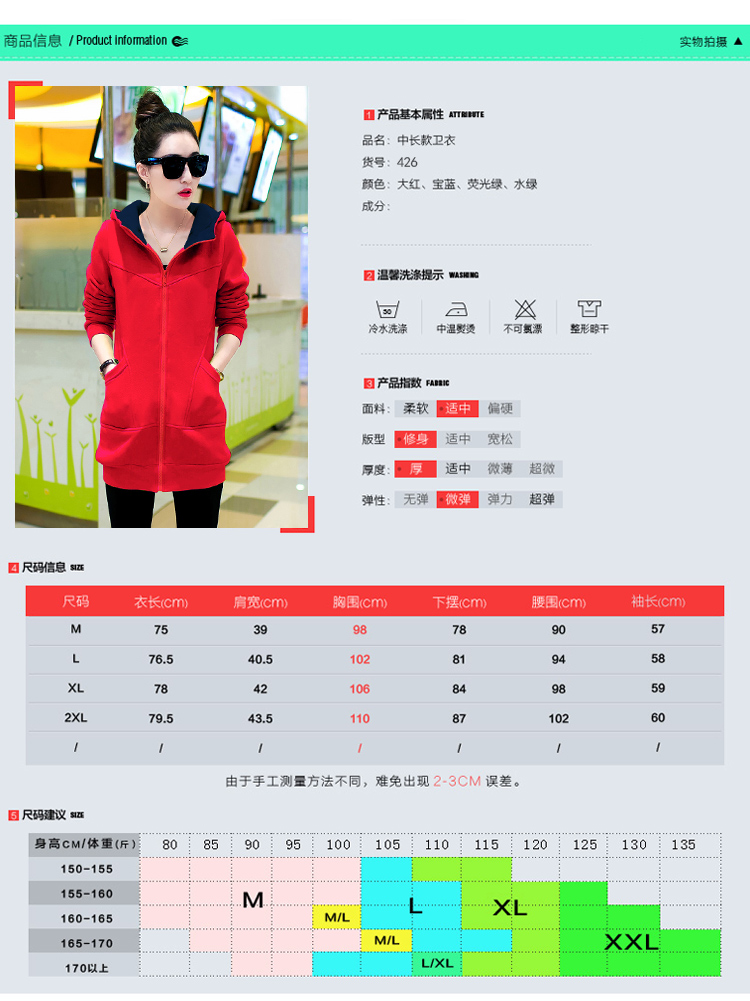 伊丝曼2015秋冬新款女装秋冬新款运动服外套时尚修身长袖加绒加厚中长款卫衣NRJ426 荧光绿 L