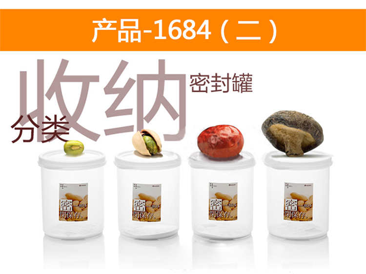 
                                                            
                                        家の物语（KATEI STORY） 日本进口塑料密封罐 圆形密封盒储物罐 零食收纳盒 红 680ml                