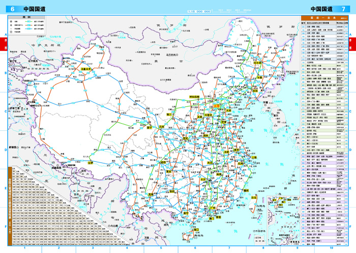 2015中国高速公路及进出城市地图集图片