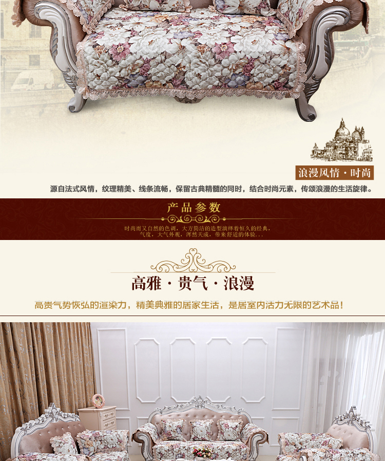 
                                        美之然 沙发垫坐垫沙发套罩全盖椅垫沙发巾套装欧式沙发布全棉布艺 四季通用 订制 国色天香 一片110*210cm                