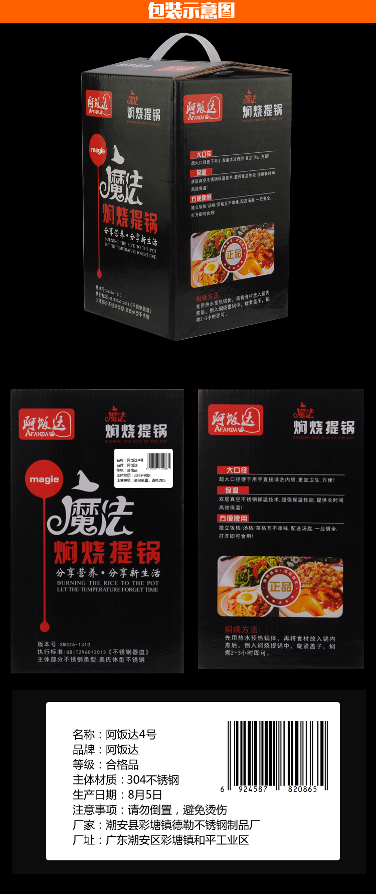阿饭达4号pro 大容量304不锈钢保温桶真空保温提锅焖烧饭盒便当盒 304焖烧提锅+保温袋送汤勺筷子 2.2L