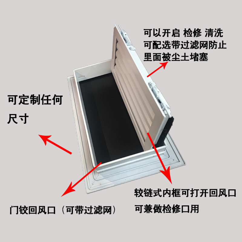 风口空调检修口百叶窗家用 可定做暖气罩 铝合金门铰式带网回风1000*