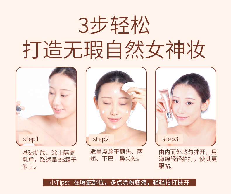 瑾泉 JVJQ乳清BB霜50g隔离遮瑕轻薄透气裸妆底妆改修颜霜粉底液