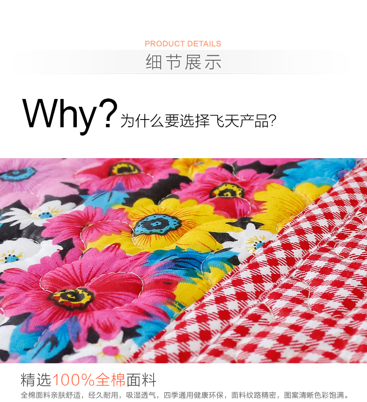 飞天 全棉沙发垫 田园布艺沙发巾套装 绗缝沙发罩盖布 田园花海 90*210cm
