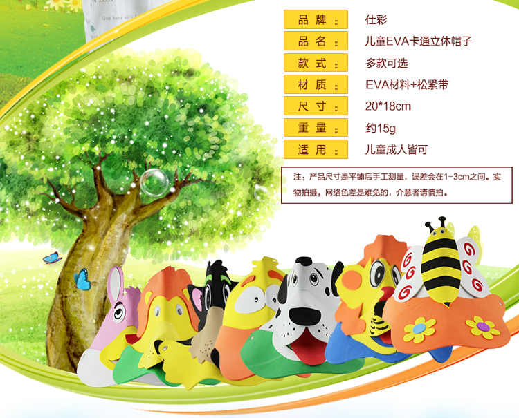 仕彩 EVA儿童卡通立体帽子带松紧儿童成人皆可带幼儿园表演道具 天鹅