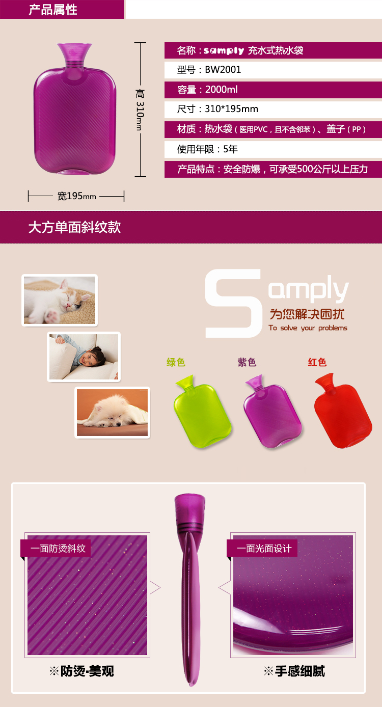 三朴samply经典方块斜纹 橡胶PVC冲注水热水袋 充水暖水袋/防爆暖手宝 1701 紫色+小燕子