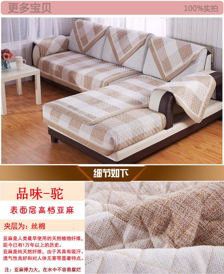 佰鼎（bedding） 新款时尚亚麻绗缝沙发垫 品味驼 90*210cm单片装