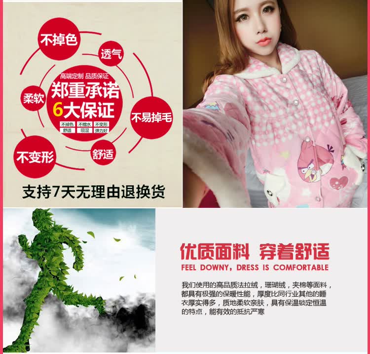 冬季<em>睡衣女</em>秋冬<em>厚</em> 棉<em>睡衣女</em>冬加厚特价 可爱珊