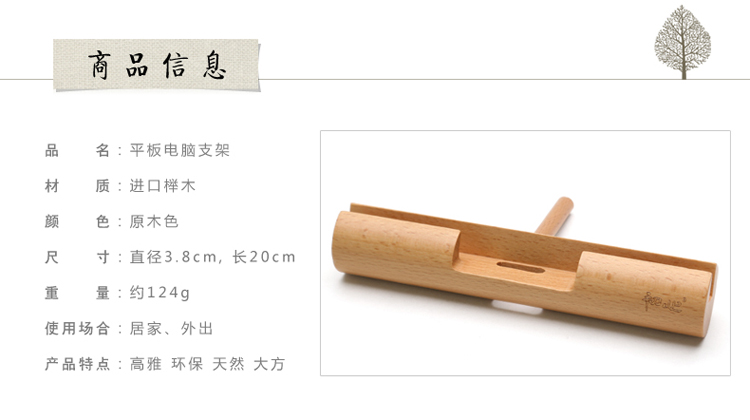 
                                                            初心ipad支架式平板电脑架榉木床头懒人便携创意收纳架 平板支架-榉木                