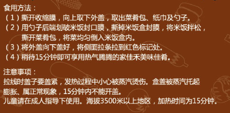 家佳禾 自热米饭450g 户外速食 十种口味随机发货