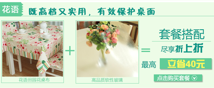 
                                        锦色华年花语 田园纯棉竹节印花长桌布 布艺台布餐桌布茶几布 花语浮边款 140*240cm                