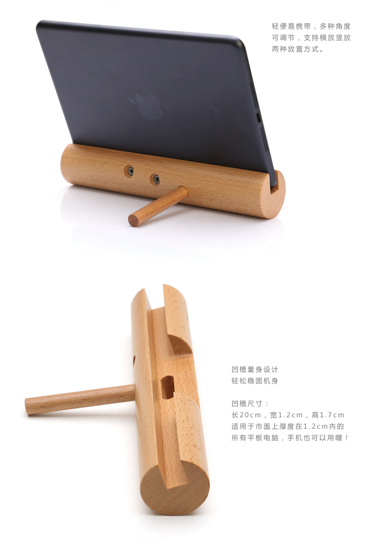 
                                                            初心ipad支架式平板电脑架榉木床头懒人便携创意收纳架 平板支架-榉木                