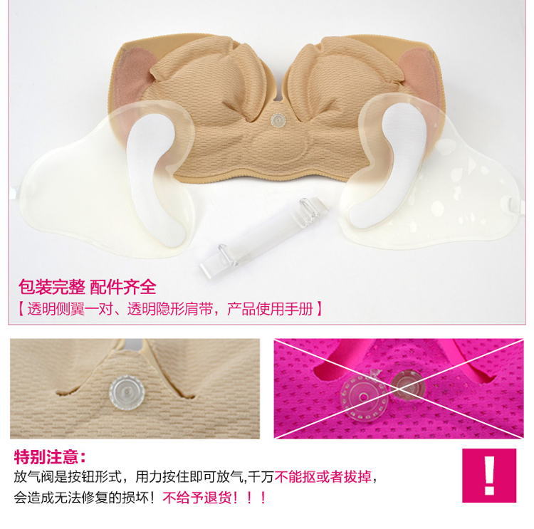 碧雅露 <em>硅胶隐形</em>充气<em>文胸</em>贴浮力婚纱礼服<em>小胸</em>