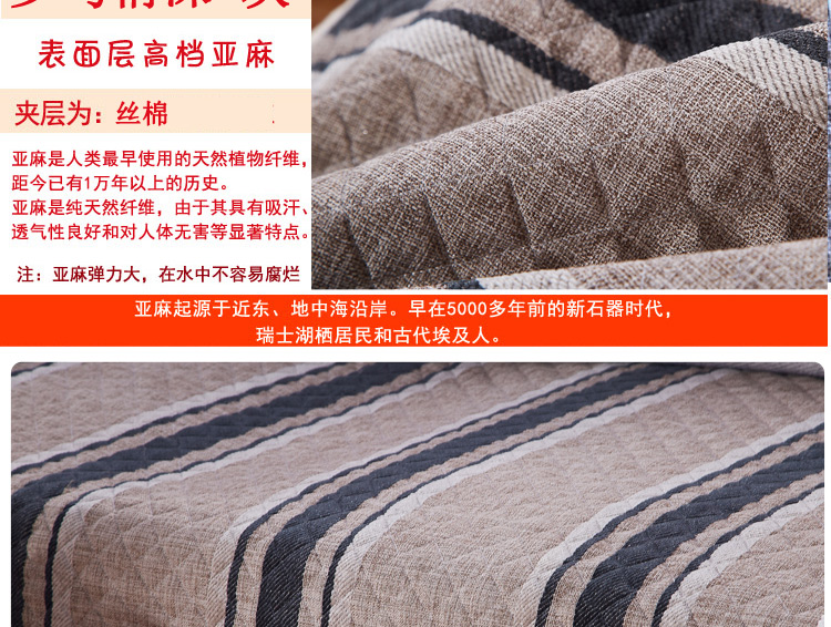 佰鼎（bedding） 新款时尚亚麻绗缝沙发垫 品味驼 90*210cm单片装